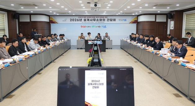 태안군, 건축·토목 인허가 신속 처리 나선다…설계사무소와 소통