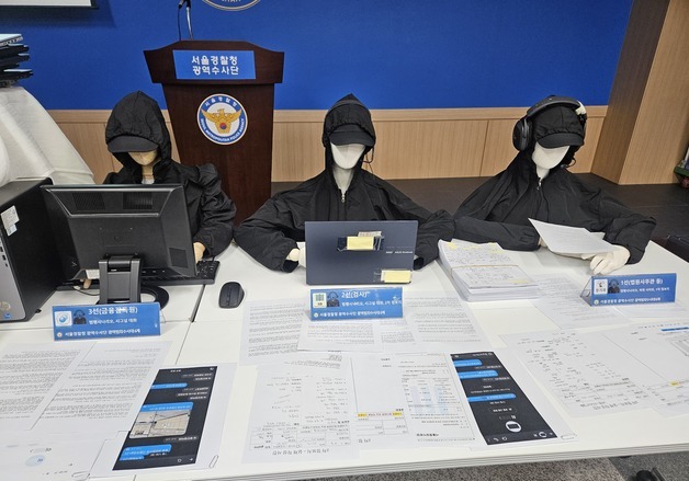 기업처럼 운영된 피싱조직 81억 뜯어내…'대동단결' 일당 무더기 검거