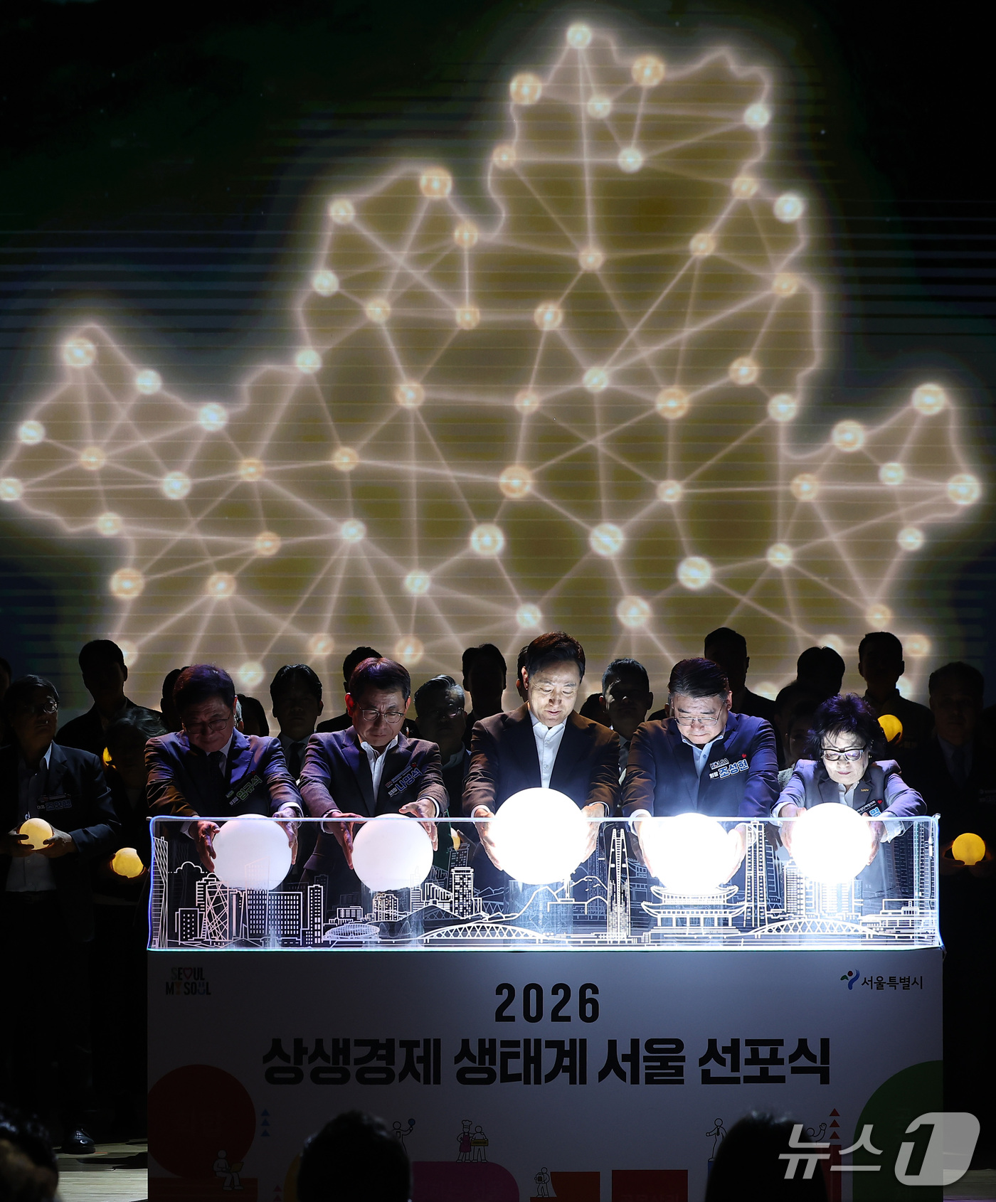 (서울=뉴스1) 김성진 기자 = 오세훈 서울시장이 29일 서울 중구 서울시청에서 열린 2026 상생경제 생태계 서울 선포식에서 참석자들과 선포 세리머니를 하고 있다. 2026.10 …