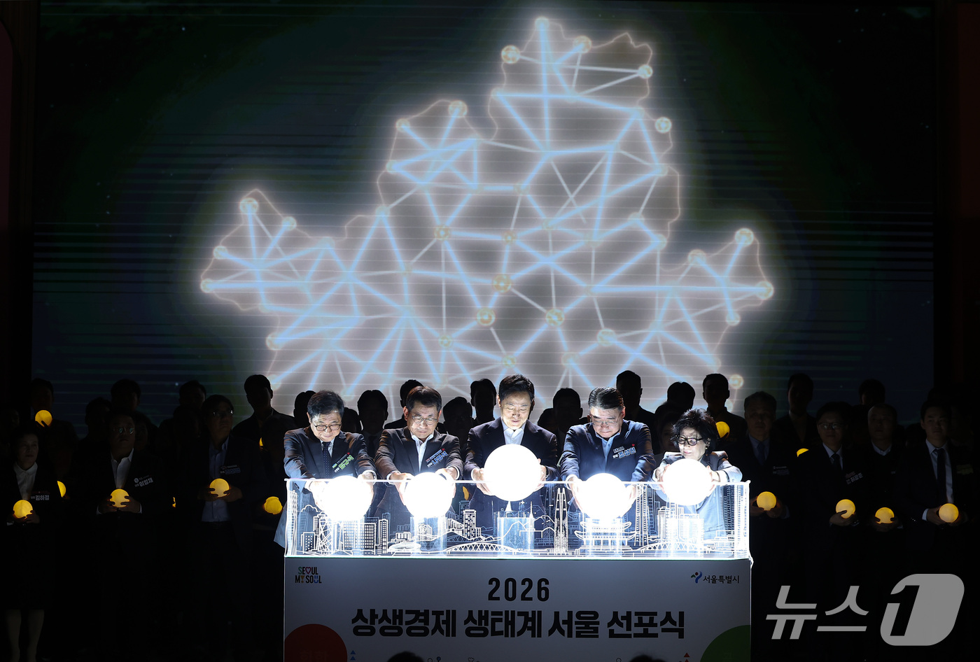 (서울=뉴스1) 김성진 기자 = 오세훈 서울시장이 29일 서울 중구 서울시청에서 열린 2026 상생경제 생태계 서울 선포식에서 참석자들과 선포 세리머니를 하고 있다. 2026.10 …