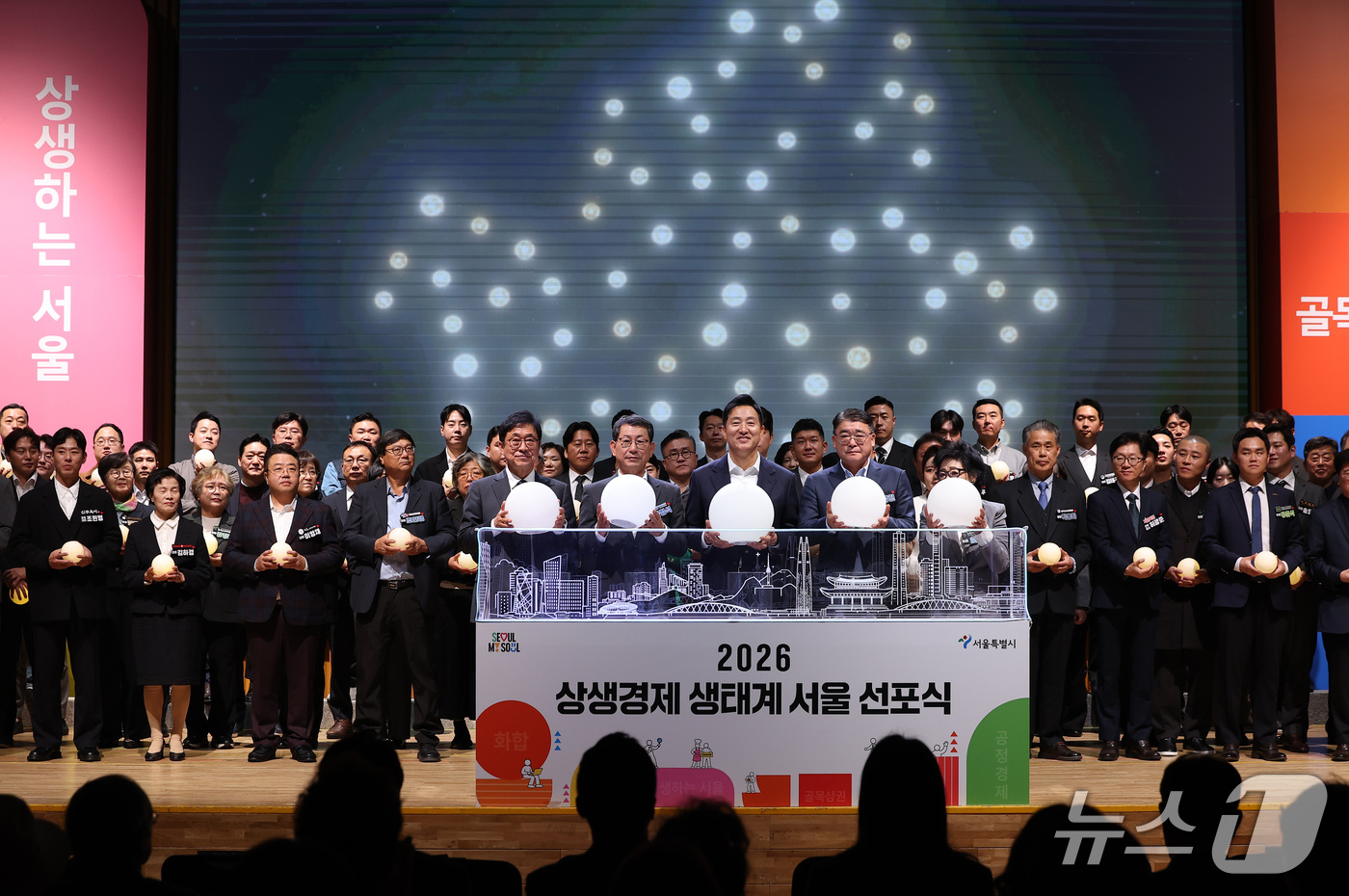(서울=뉴스1) 김성진 기자 = 오세훈 서울시장이 29일 서울 중구 서울시청에서 열린 2026 상생경제 생태계 서울 선포식에서 참석자들과 선포 세리머니를 하고 있다. 2026.10 …