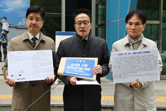 與 한강버스진상조사단, 오세훈 허위사실 공표 혐의로 고발
