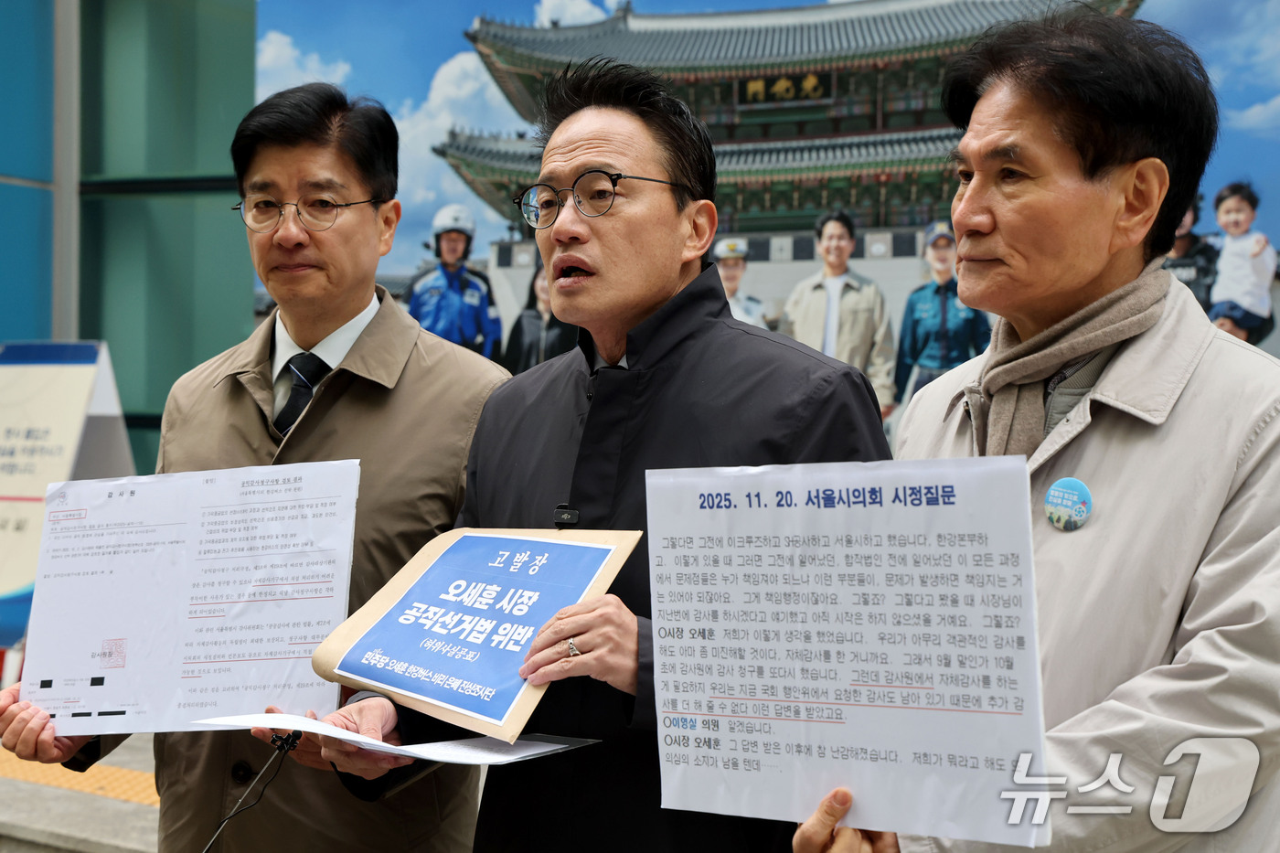 (서울=뉴스1) 이광호 기자 = 더불어민주당 한강버스 비리 은폐 진상조사단장인 박주민 의원이 29일 오전 서울 종로구 서울경찰청에 공직선거법상 허위사실 공표 혐의로 오세훈 서울시장 …