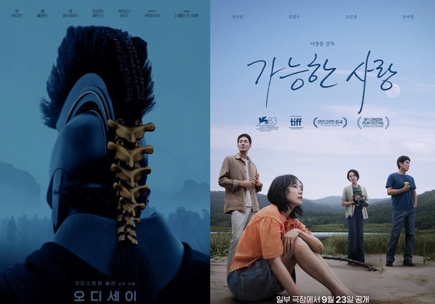 내년 아카데미 전망은…강력한 '오디세이'· 희망 찬 '가능한 사랑' [N이슈]