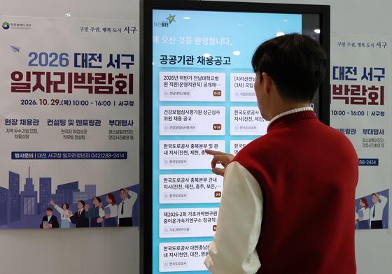 키오스크로 채용정보 확인
