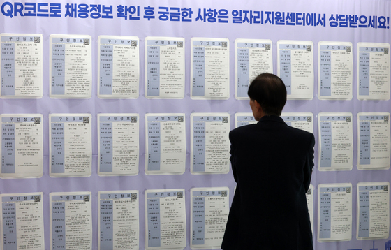 내 일자리는 어디에?