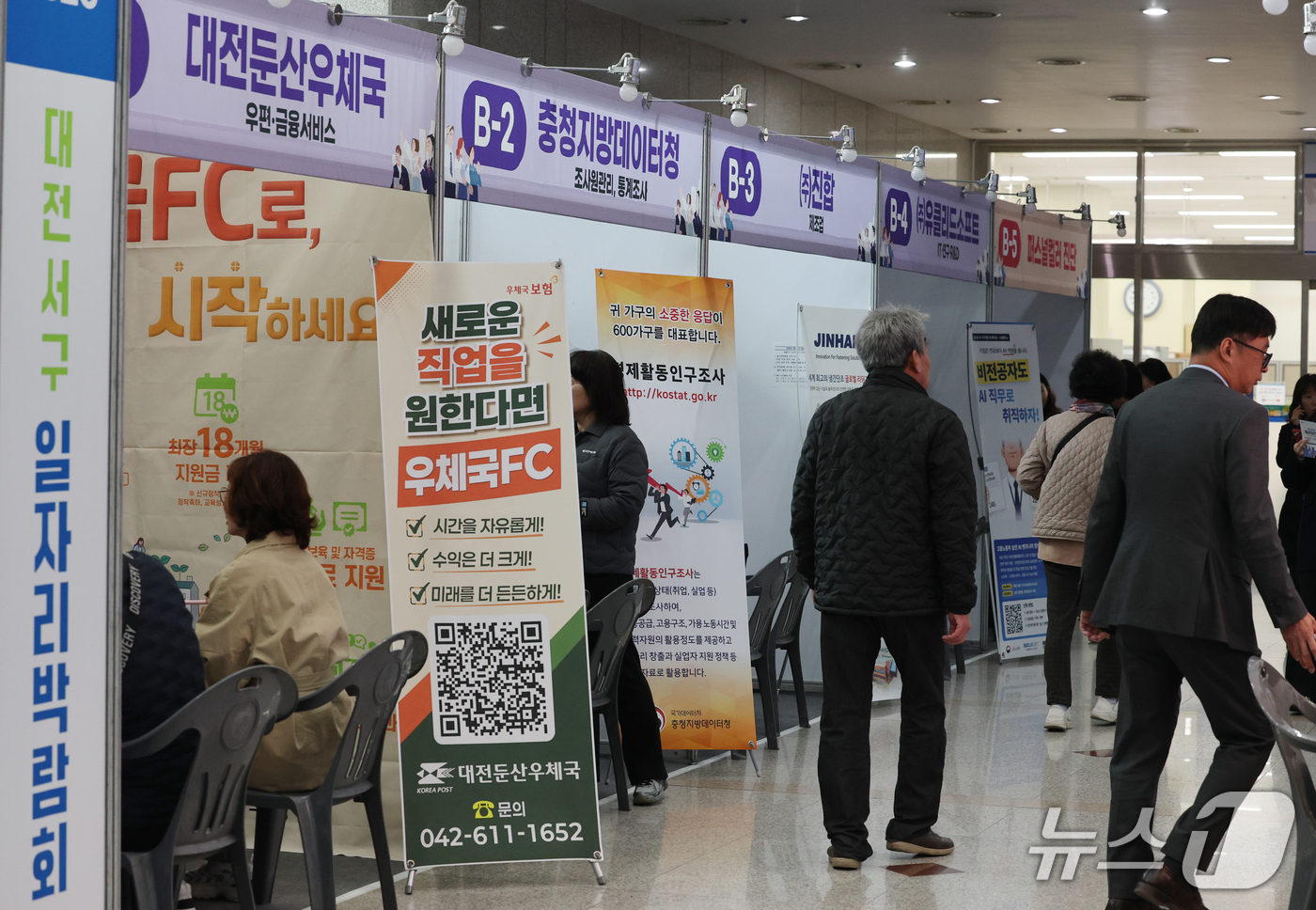 (대전=뉴스1) 김기태 기자 = 29일 대전 서구청에서 열린 일자리박람회에서 참가자가 구직활동을 하고 있다. 2026.10.29/뉴스1