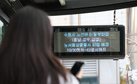 경기 버스 멈출라…지자체들 출근길 대체 수송 총력전