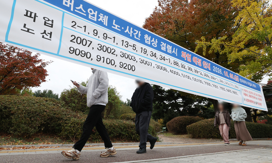 경기 버스 노사 최종 조정회의…결렬시 30일 첫차부터 파업