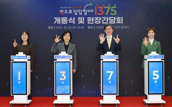 '미소금융' 재원 8000억 모였다…청년·라이더·농업 특화 대출