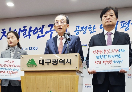 대구시·TK 치과계 "국립치의학연구원 선정 절차 공정해야"
