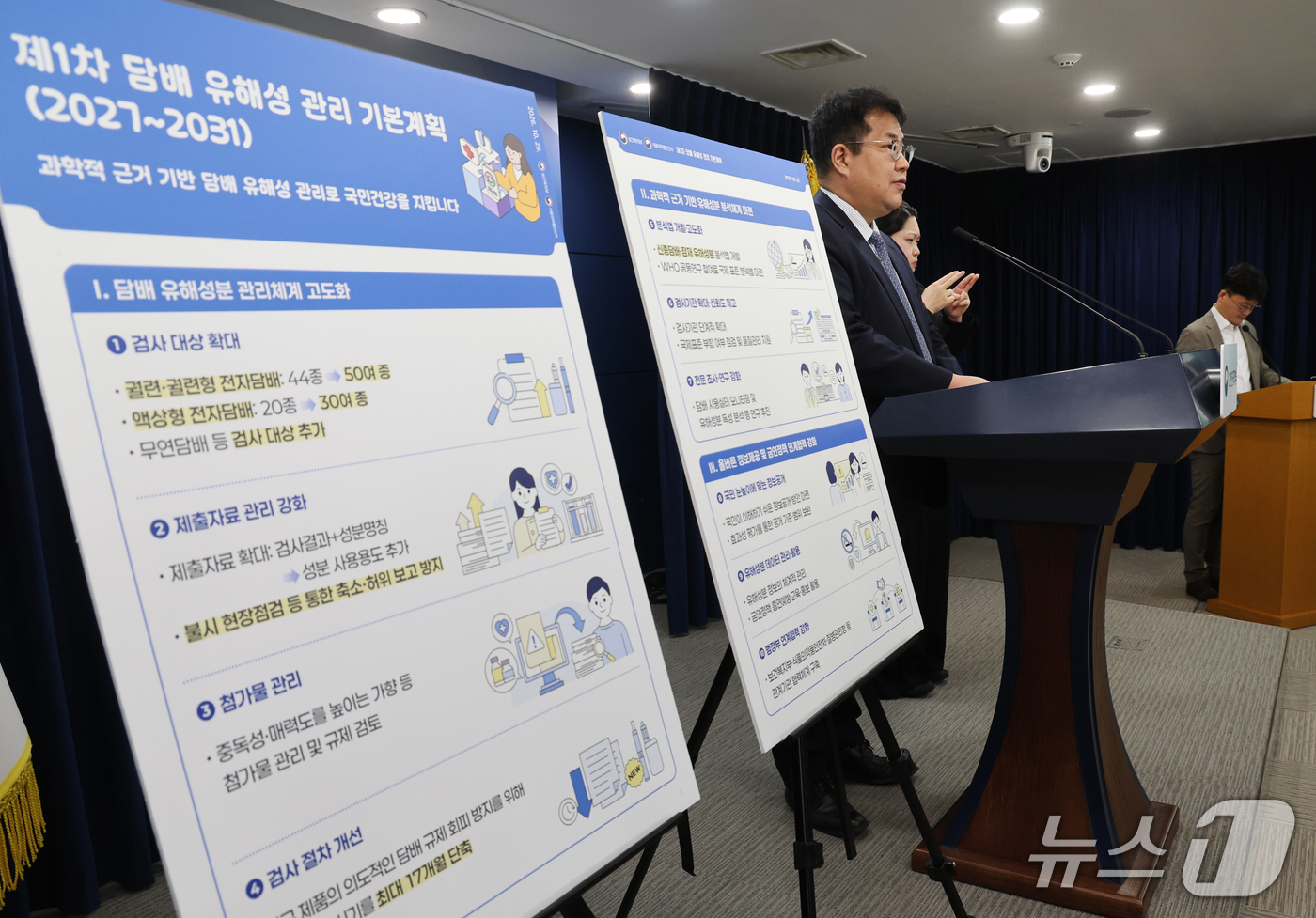 (서울=뉴스1) 이종덕 기자 = 손영래 보건복지부 지역필수공공의료실장이 29일 서울 종로구 정부서울청사에 제1차 담배 유해성 관리 기본계획 및 담배 유해성분 검사 결과를 발표하고 …
