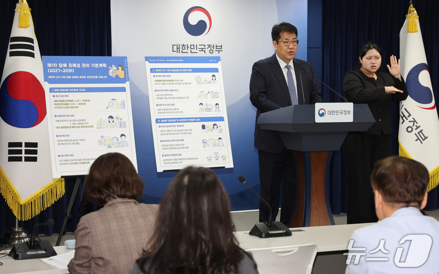 (서울=뉴스1) 이종덕 기자 = 손영래 보건복지부 지역필수공공의료실장이 29일 서울 종로구 정부서울청사에 제1차 담배 유해성 관리 기본계획 및 담배 유해성분 검사 결과를 발표하고 …