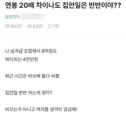 본문 이미지 - 블라인드 갈무리