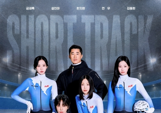 '무쇠소녀단3' 이번엔 쇼트트랙 도전…설인아 "반드시 금메달 딸 것"