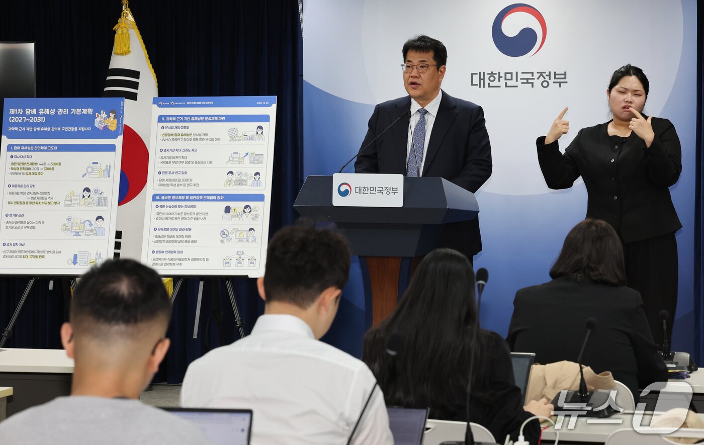 본문 이미지 - 손영래 보건복지부 지역필수공공의료실장이 서울 종로구 정부서울청사에 제1차 담배 유해성 관리 기본계획 및 담배 유해성분 검사 결과를 발표하고 있다. 2026.10.29 ⓒ 뉴스1 이종덕 기자
