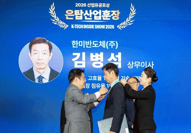 한미반도체 김병석 상무, 은탑산업훈장 수상…HBM TC본더 개발 공로