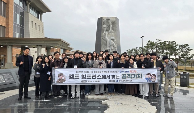 평택교육지원청, 신규 공무원 교육에 미군기지 활용