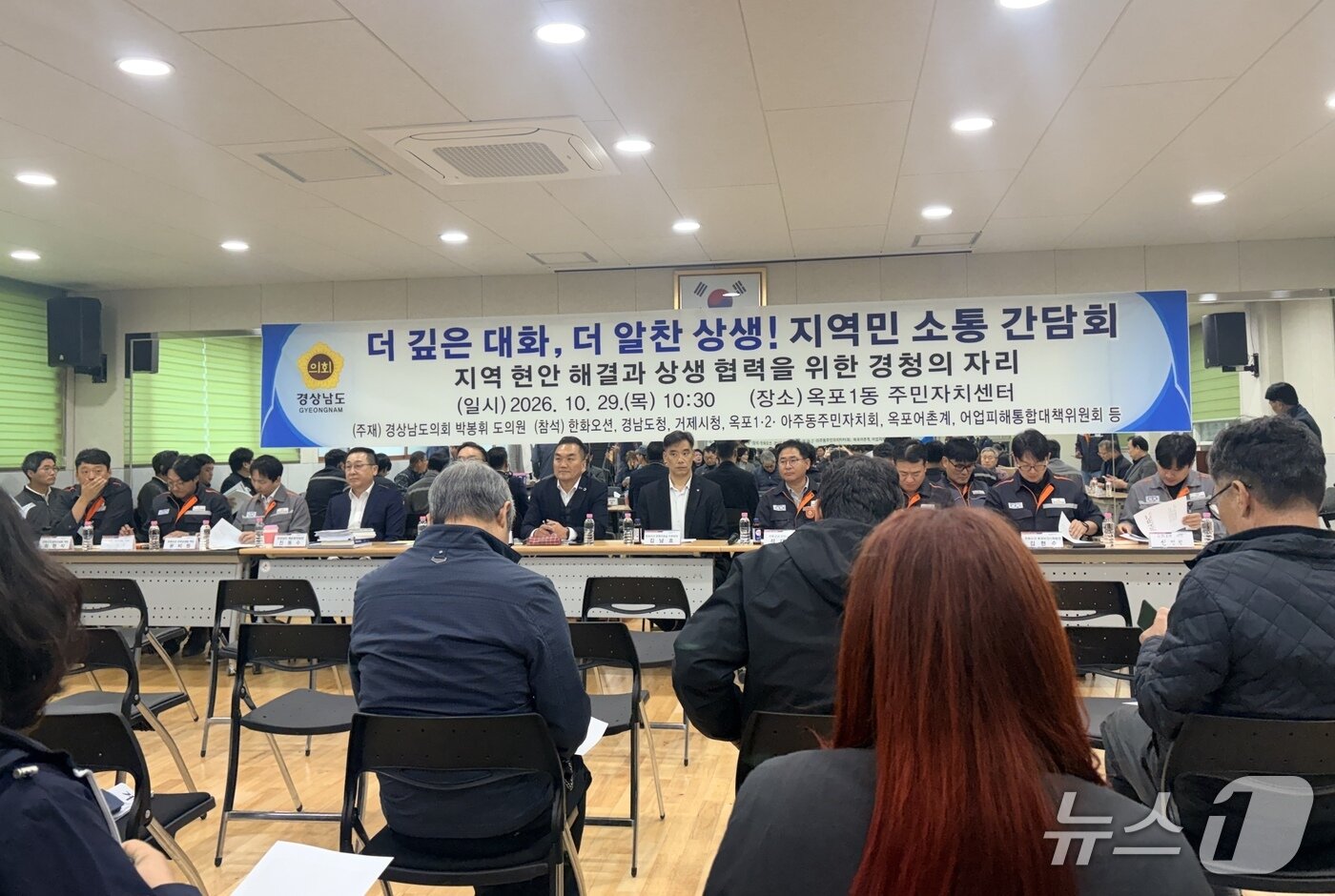 본문 이미지 - 29일 경남 거제시 옥포1동주민센터에서 한화오션과 경남도, 주민들이 플로팅 독 건조 사업과 관련한 소통 간담회를 갖고 있다.2026.10.29/뉴스1 강미영 기