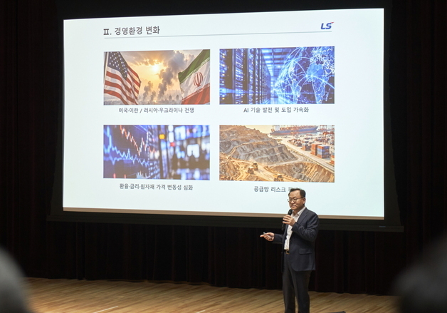 LS그룹, 협력사 CEO 포럼 개최…전략적 파트너십 강화