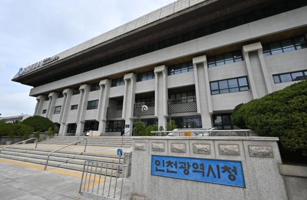 인천시, 노동감독과·평화협력과 내년 1월 신설