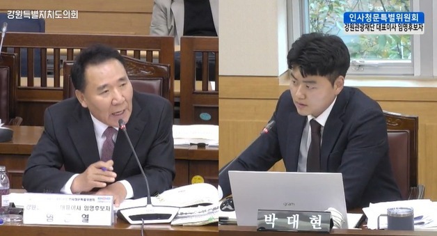 염동열 후보자 인사청문회서 '보은인사·채용비리' 공방(종합)