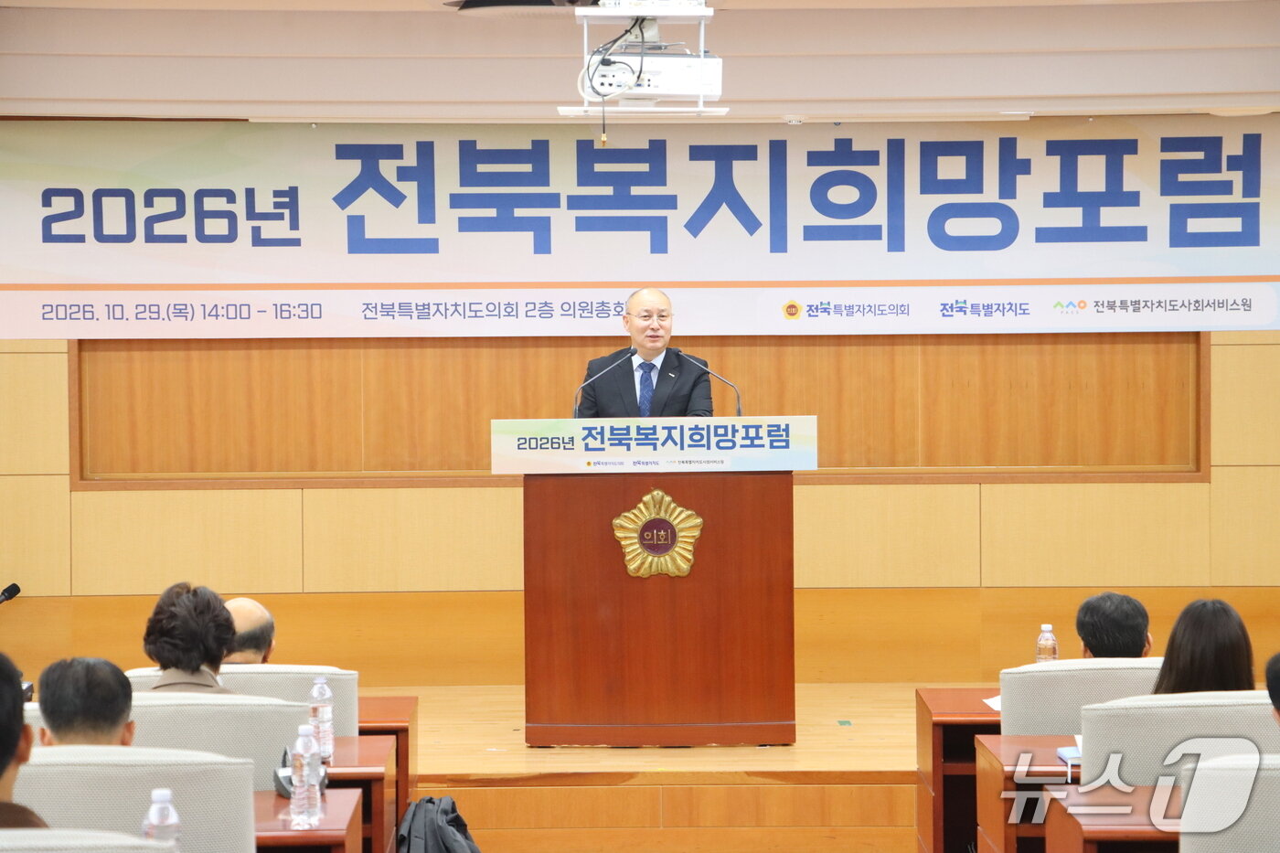 본문 이미지 - 29일 전북도의회  의원총회 회의실에서 '2026년 전북복지희망포럼'이 개최된 가운데 서양열 전북특별자치도 사회서비스원장이 인사말을 하고 있다.(전북사회서비스원 제공. 재판매 및 DB 금지)/뉴스1