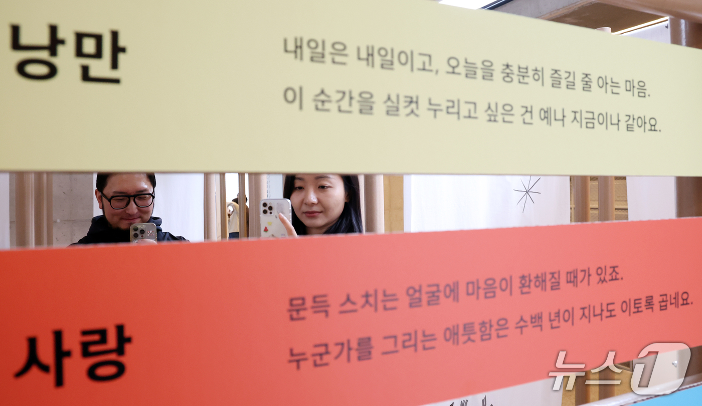 (서울=뉴스1) 김명섭 기자 = 29일 서울 성동구 코사이어티에서 열린  '모든 마음 곁에, 한글'  한글문화상품 팝업 전시에서 시민들이 관람을 하고 있다. 이번 전시는 패션 라이 …