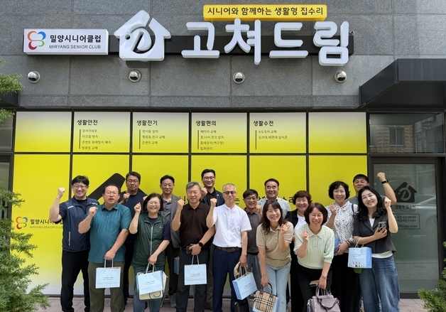 밀양시 노인 일자리 사업 '고쳐드림·반찬 고'…전국 지자체가 주목