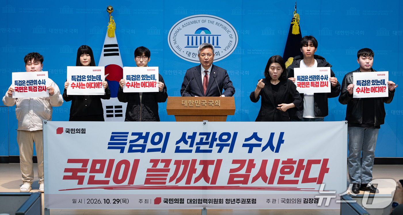 (서울=뉴스1) 유승관 기자 = 김장겸 국민의힘 의원을 비롯한 청년단체가 29일 서울 여의도 국회 소통관에서 특검 재검표에 대한 올림픽공원 청년 단체 입장발표 기자회견을 하고 있다 …
