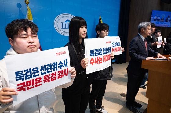올림픽공원 청년들 '특검은 선관위 수사, 국민은 특검 감시'