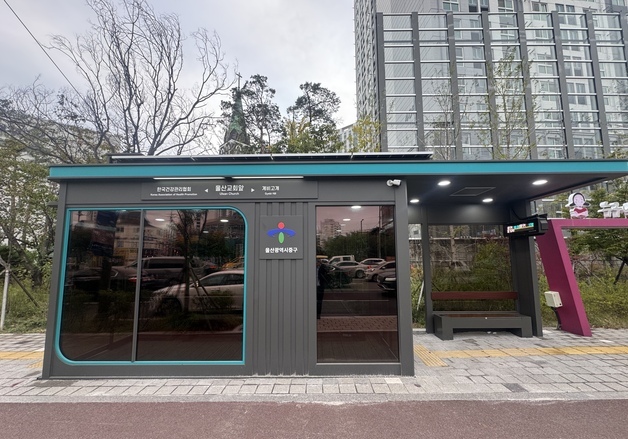 울산 중구, 냉난방·공기정화 갖춘 스마트 승강장 4곳 설치