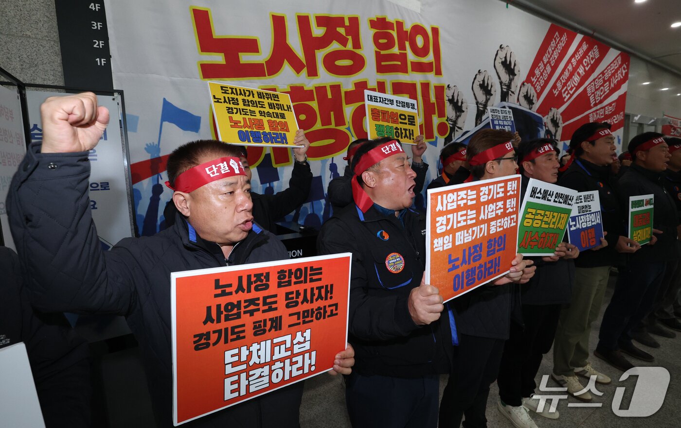 본문 이미지 - 지난 29일 경기 수원시 영통구 경기지방노동위원회에서 한국노총 전국자동차노동조합연맹 경기지역자동차노동조합 관계자들이 2차 조정회의에 앞서 임금 인상을 요구하며 구호를 외치고 있다. ⓒ 뉴스1 김영운 기자