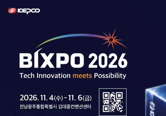 국제전력기술엑스포 11월 4∼6일 광주 김대중컨벤션센터