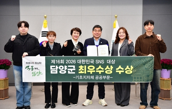 '인스타그램 덕택' 담양군 대한민국 SNS 대상 4년 연속 수상