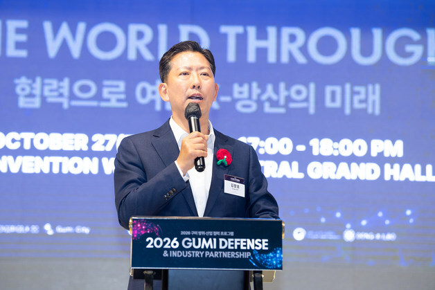 K-방산 글로벌 생산거점 노리는 구미시, 네트워크 확장·수출 활로 모색
