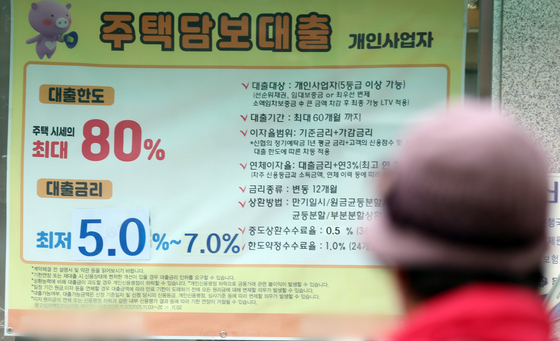 내년 첫 기준금리 결정 1월 14일…한은 금통위 연 8회 개최