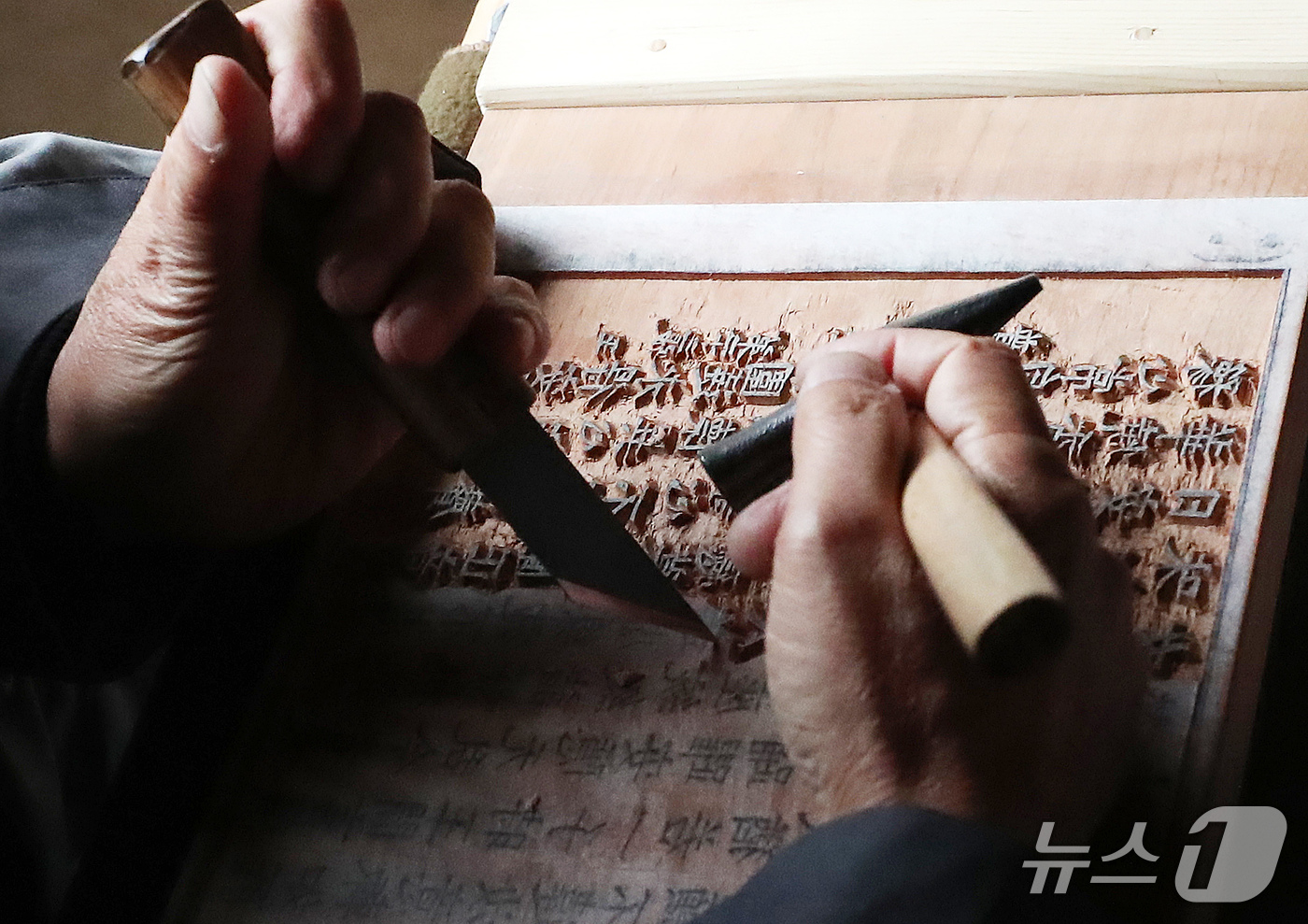 (합천=뉴스1) 윤일지 기자 = 29일 오후 경남 합천군 해인사에서 국보이자 세계기록유산인 팔만대장경(8만1352장)을 새롭게 판각하는 것을 기념하는 '해인사 장경도감 대장경 판각 …