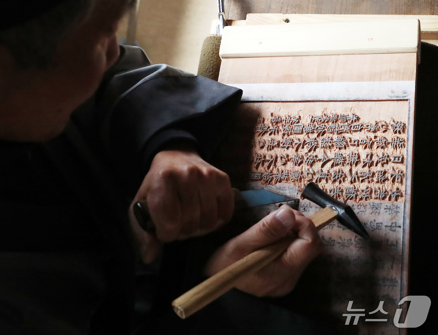 (합천=뉴스1) 윤일지 기자 = 29일 오후 경남 합천군 해인사에서 국보이자 세계기록유산인 팔만대장경(8만1352장)을 새롭게 판각하는 것을 기념하는 '해인사 장경도감 대장경 판각 …