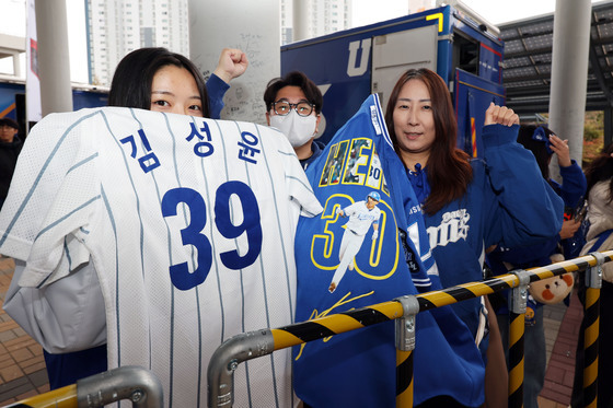 '삼성 라이온즈 파이팅'