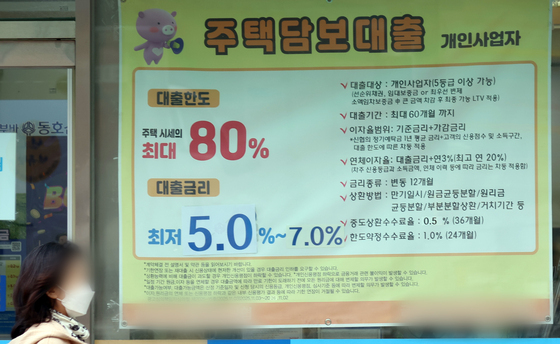 가계대출 금리 4.96%…한 달 새 0.20%p 상승