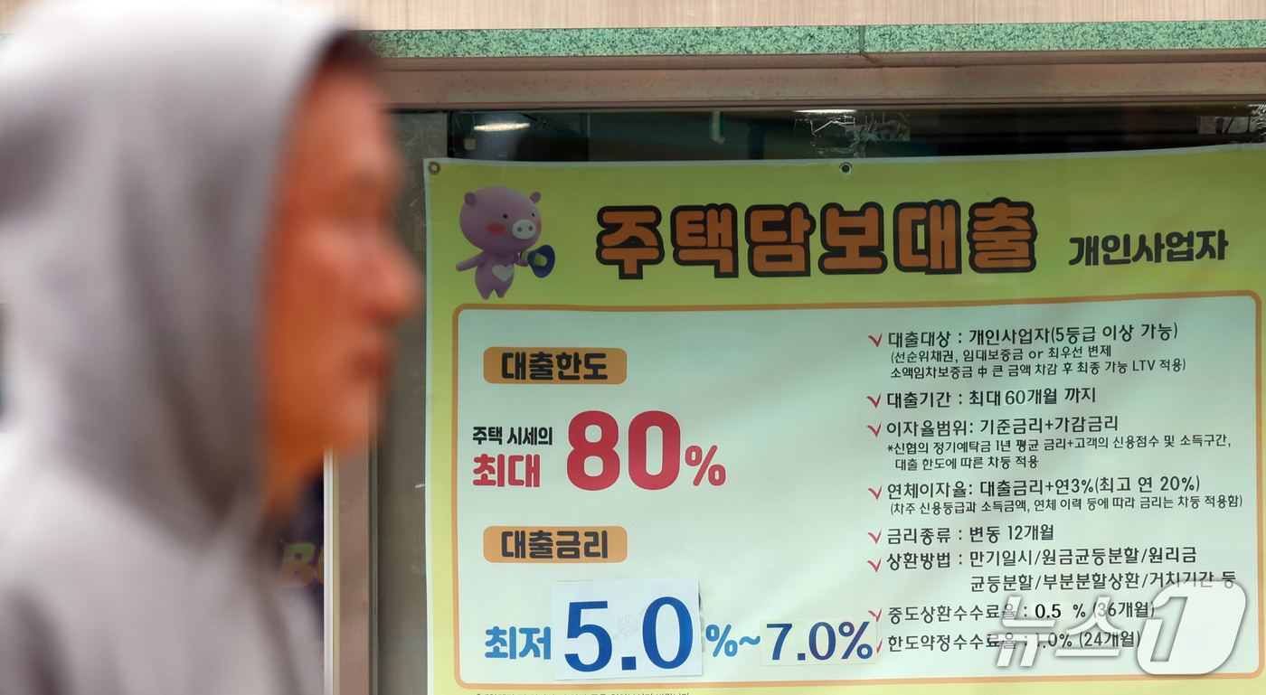 (서울=뉴스1) 김명섭 기자 = 29일 한국은행이 발표한 '9월 금융기관 가중평균금리'에 따르면 신규 취급액 기준 가계대출금리는 4.96%다. 전월(4.76%)보다 0.20%포인트 …