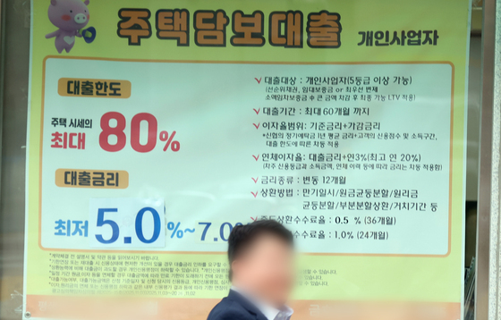 고정형 주담대 5% 돌파에 11월 인상 전망까지…사면초가 '영끌족'