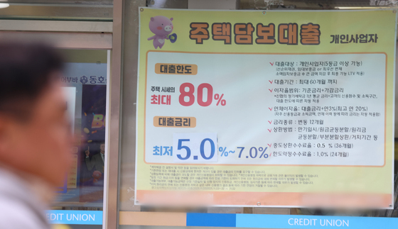 주담대 금리 4.88%…2012년 이후 최고 수준
