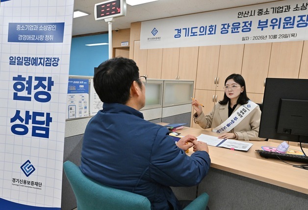 장윤정 경기도의원, 경기신보 일일명예지점장으로 기업 애로 청취