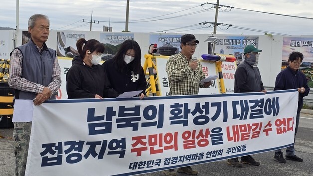 대남 확성기 재개되나…접경지 주민들 "아침부터 미미한 소음"