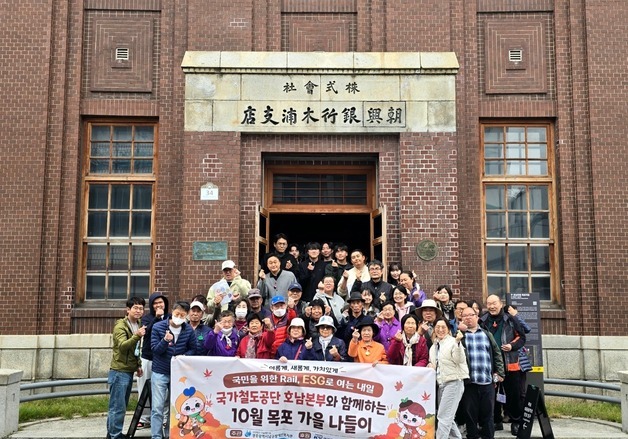 철도공단 호남본부, 저탄소 캠페인으로 재가 장애인 여행 지원