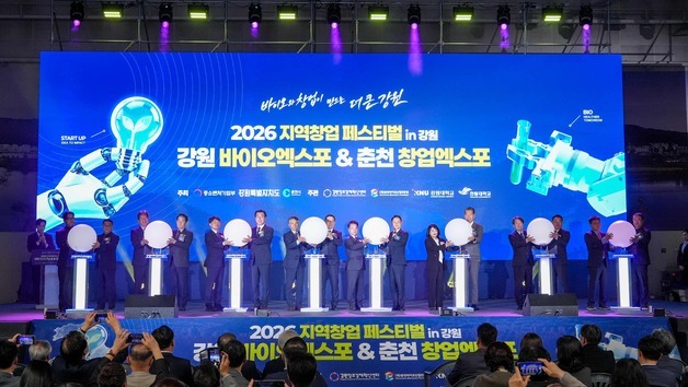 춘천 바이오·창업 역량 한자리에…통합 엑스포 개막