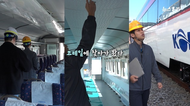 [르포] '북한 열차냐'던 무궁화호의 환골탈태…리모델링 현장 가보니
