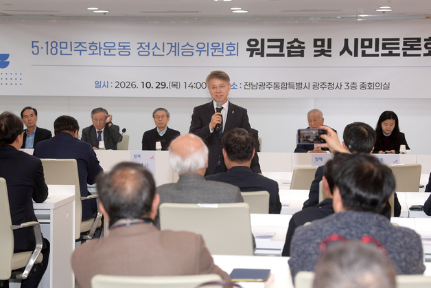 전남광주통합특별시, 5·18정신계승위 열어 현안 논의